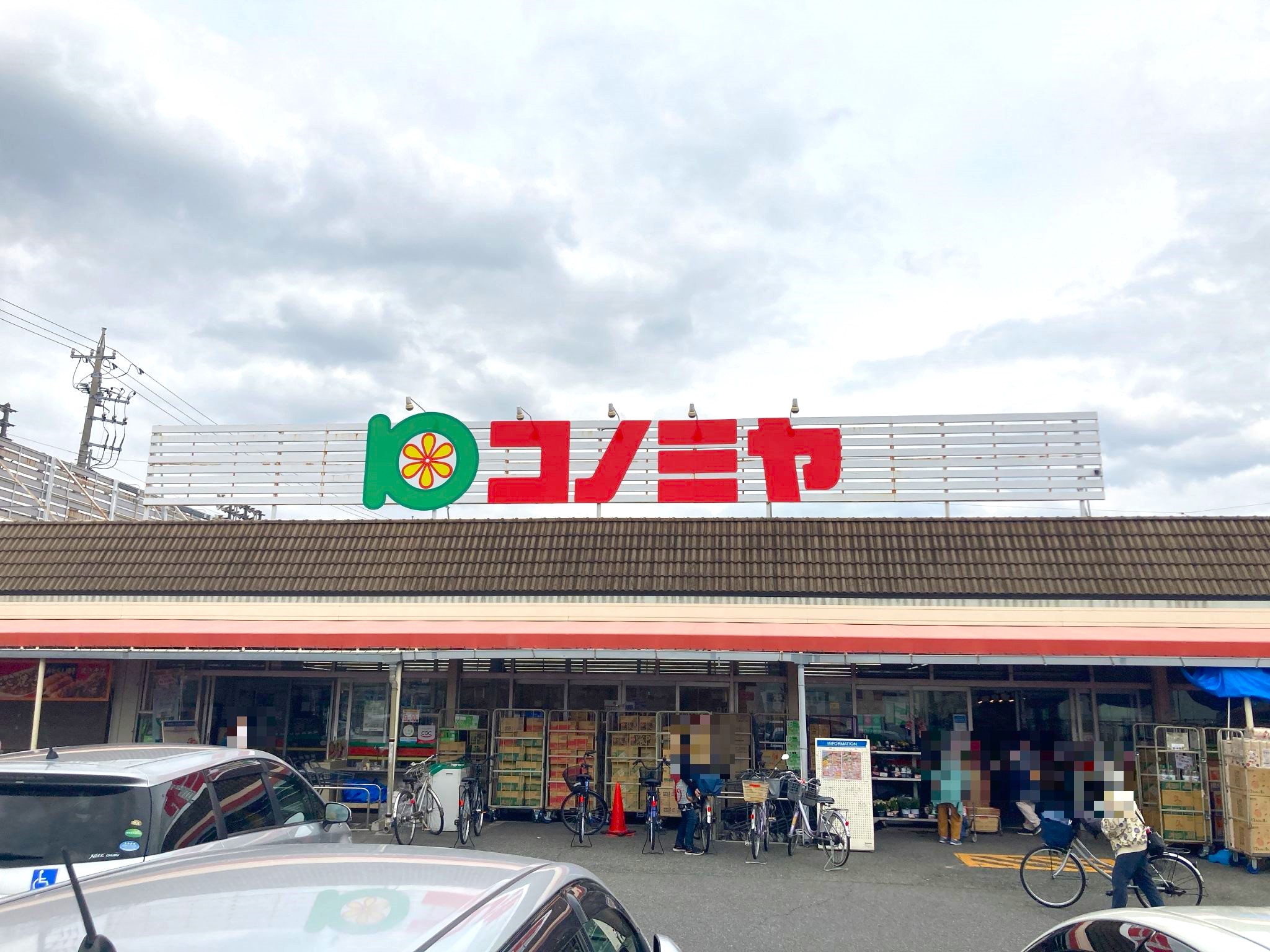 コノミヤ甚目寺店